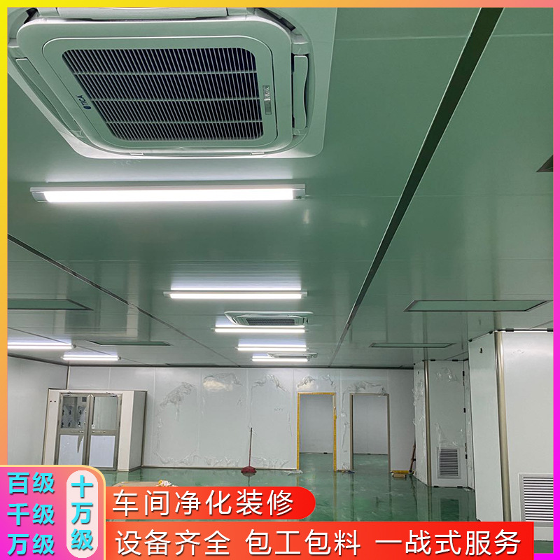 專業(yè)設計無塵室車間醫(yī)院手術室施工泡沫板巖棉彩鋼板隔墻凈化板材