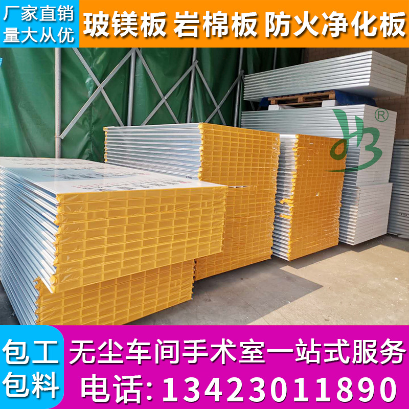 恒博凈化工程FFU無塵車間設(shè)計施工百級千級萬級無塵室彩鋼板隔墻